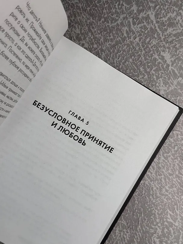 Книга Девочка. Девушка. Женщина (Марк Бартон) — 7