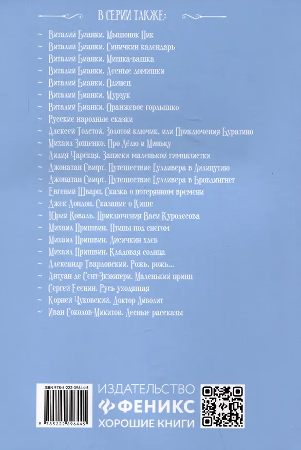 Книга Проблеск: стихотворения (Федор Тютчев) — 2