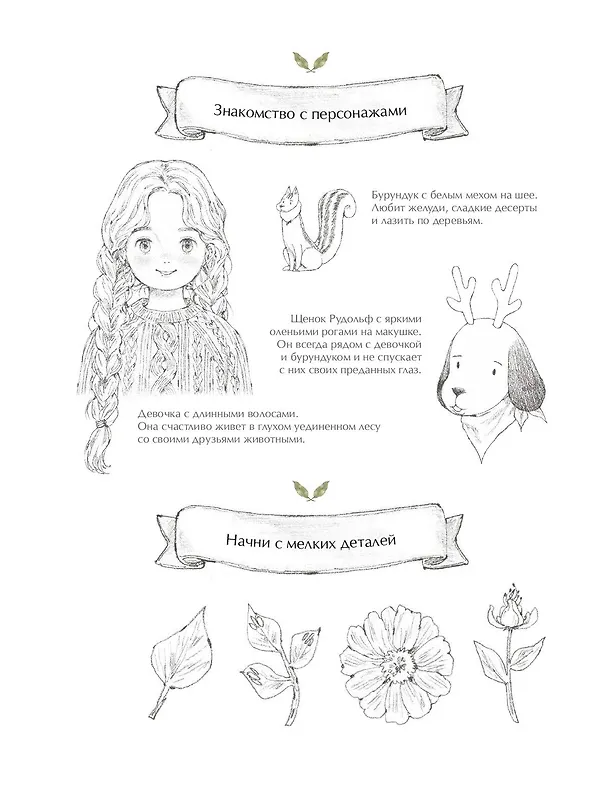 Книга Мгновенье тишины. Раскраска. Иллюстрации Aeppol (Aeppol) — 15