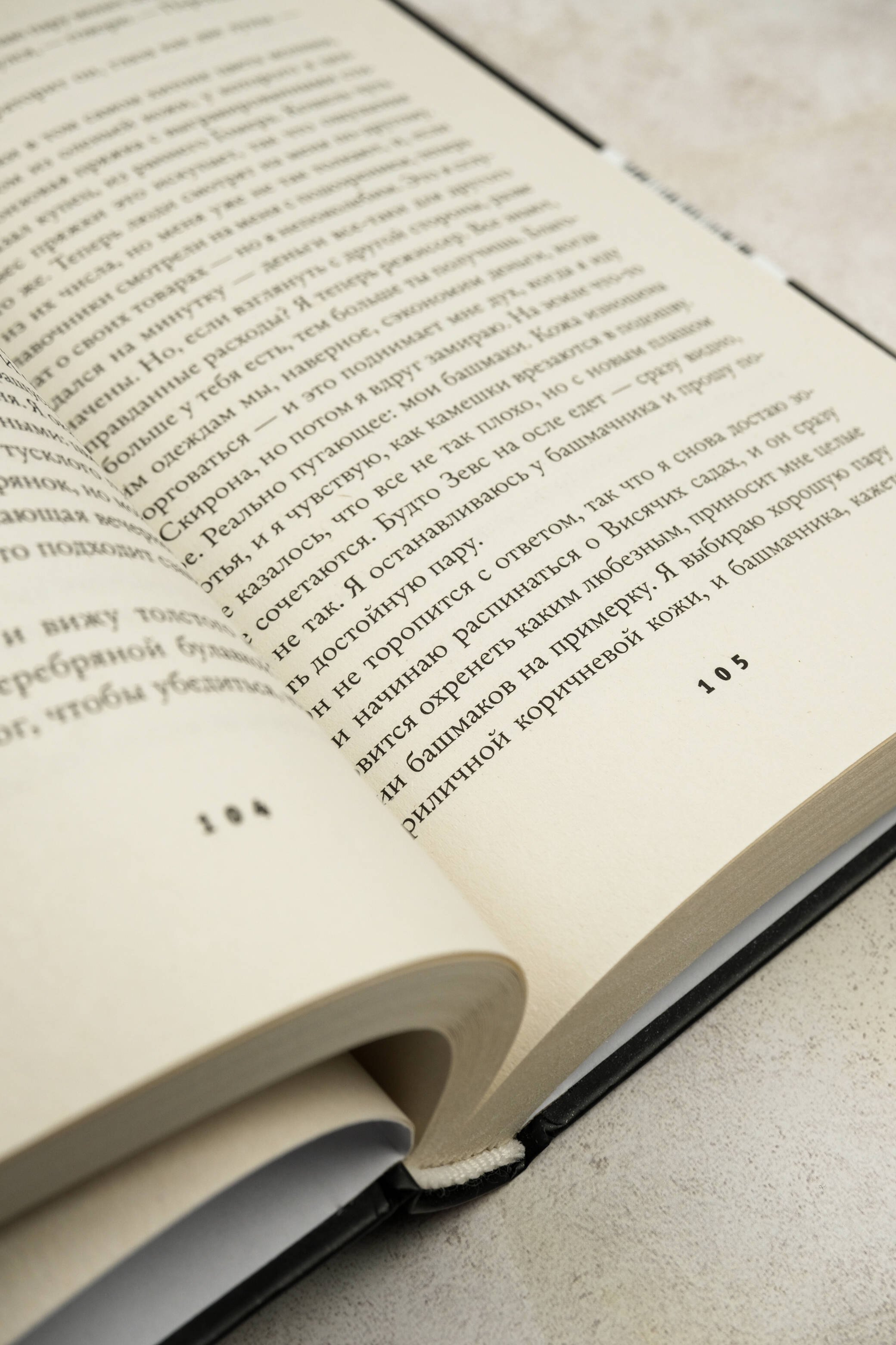 Изображение бумажной книги