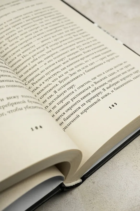 Книга Славные подвиги (Фердия Леннон) — 10