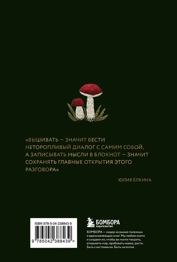 Книга для записей в линейку "Записки из леса", А5, 64 листа 3154122 — 12