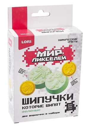 Набор LORI. Химические опыты. Шипучки Мир пикселей "Зелёные шипучки" 3080201