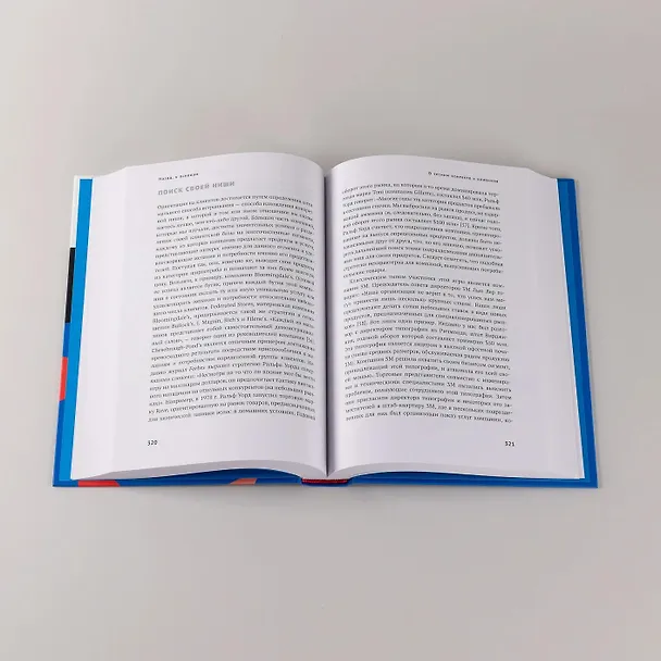 Книга В поисках совершенства: Уроки самых успешных компаний Америки (Том Питерс, Роберт Уотерман-мл.) — 5