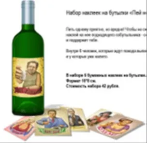 Набор наклеек Пей не один (09-00002) (6 шт.) (10х8) (Антибуки) 2302000