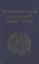 Междисциплинарный синтез в изучении мировой экономики и политики — 2572054 — 1