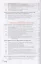 Диагностическое и технологическое оборудование по техническому обслуживанию и ремонту подъемно-транспортных, строительных, дорожных машин и оборудования. Учебник — 2795543 — 3