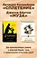 Комплект из двух книг: Летиция Коломбани "Сплетение" + Джесси Бёртон "Муза" — 2689467 — 1