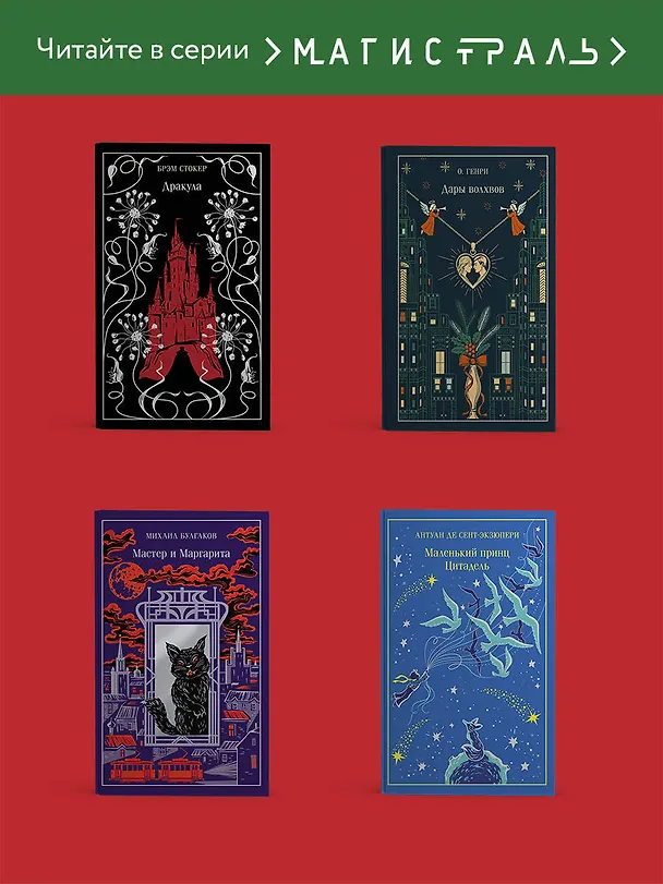 Книга Франкенштейн, или Современный Прометей (Мэри Шелли) — 9
