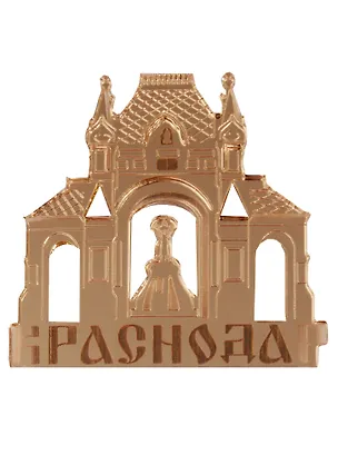 ГС Магнит Краснодар АРКА (акрил) (7,5см) 2631393
