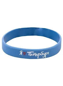 Браслет СПб Я люблю Петербург (синий) (силикон) (20,2 см)
