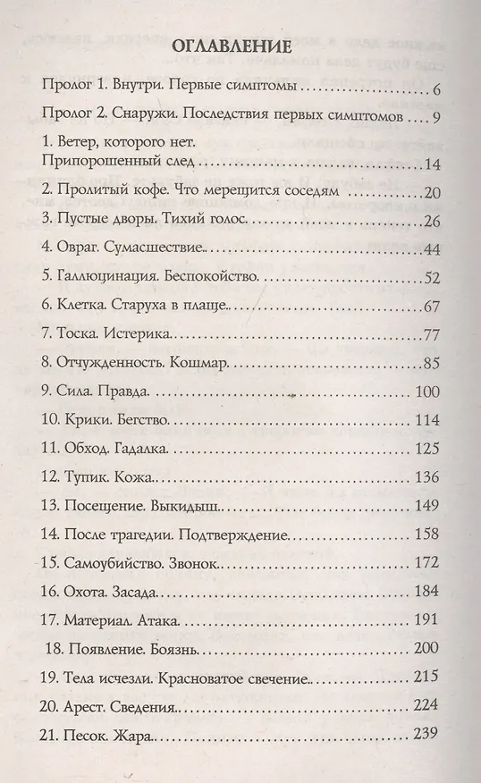 Книга Росомаха (Игорь Колосов) — 2