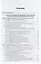 Информационные технологии в экономике и управлении в 2 частях. Часть 2. Учебник — 2681370 — 2