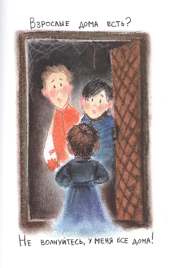 Книга Один “напыщенный” день Юры Фрукта и Вовы Овоща (Ксения Беленкова) — 5