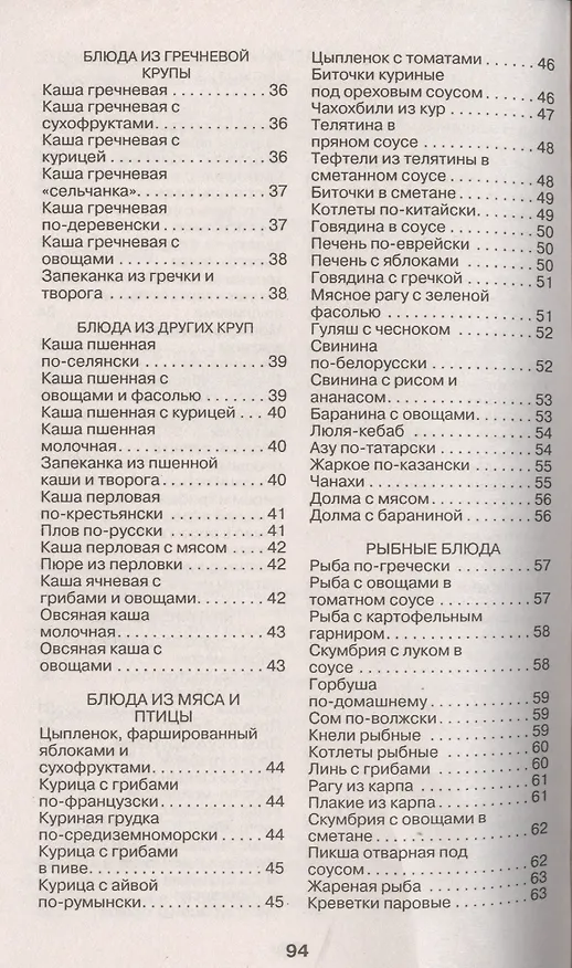Книга Лучшие рецепты для мультиварки (Лидия Калугина) — 3