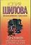 Путь наверх, или Слишком красивая и слишком доступная: [роман] — 2332670 — 1