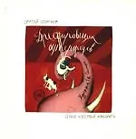 Дрессировщик бутербродов