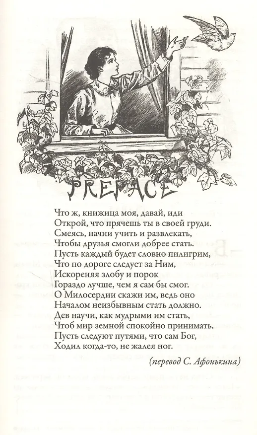 Книга Маленькие женщины (Луиза Мэй Олкотт) — 3