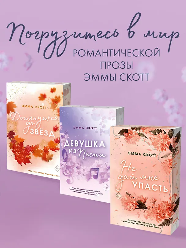 Книга Безумная любовь. Не оставляй меня (#1) (обрез с цветным узором) (Эмма Скотт) — 8