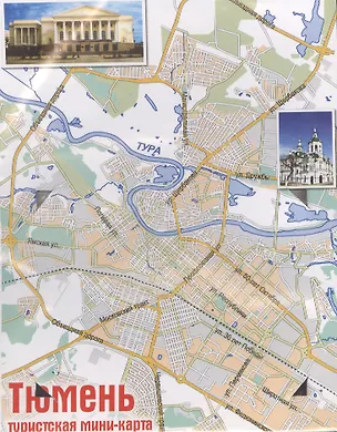 Книга Карта-открытка с магнитом Тюмень (упаковка) ()