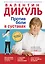 Против боли в суставах — 2313565 — 1