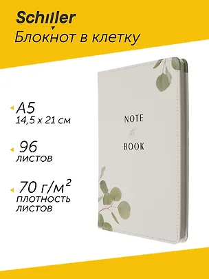 Блокнот для записей А5 в клетку, 96 листов "Flowers" твердая обложка, белый, с ляссе 3093952