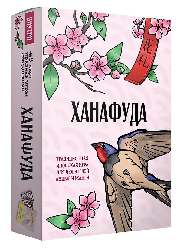 Книга Ханафуда: традиционная японская игра для любителей аниме и манги () — 4