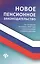 Новое пенсионное законодательство на 06.03.19 — 2734775 — 1