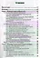 Инновационные технологии в коммерции и бизнесе: учебник для бакалавров — 2350713 — 2