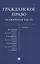 Гражданское право. Особенная часть — 2972410 — 1