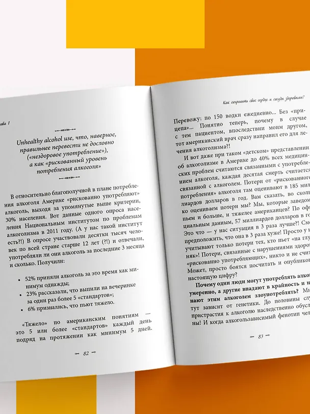 Книга Продукты, побеждающие болезни. Как одержать победу над заболеваниями с помощью еды. Правила, польза, долголетие. (Александр Мясников) — 10