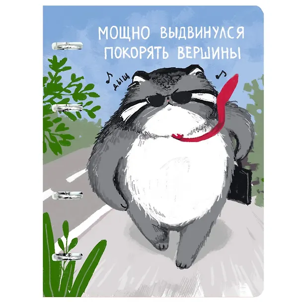 Тетрадь на кольцах «Манул Манулыч» 80 листов в клетку, сменный блок - Listoff 3084264 — 5