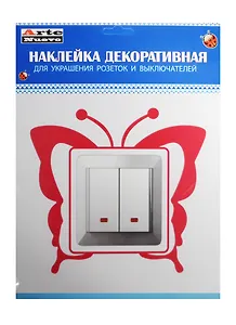 DN-S Декоративная наклейка для розеток и выключателей Бабочка (упаковка)