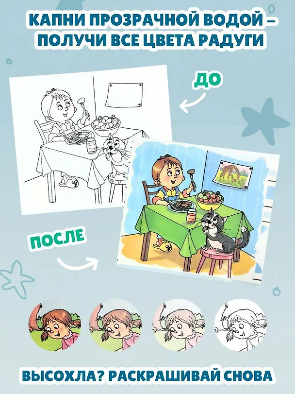 Книга Мой день () — 6