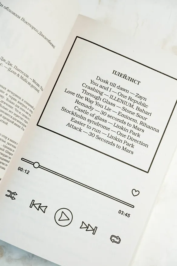 Книга Больше, чем сделка (Дж.Дж. Пантелли) — 10