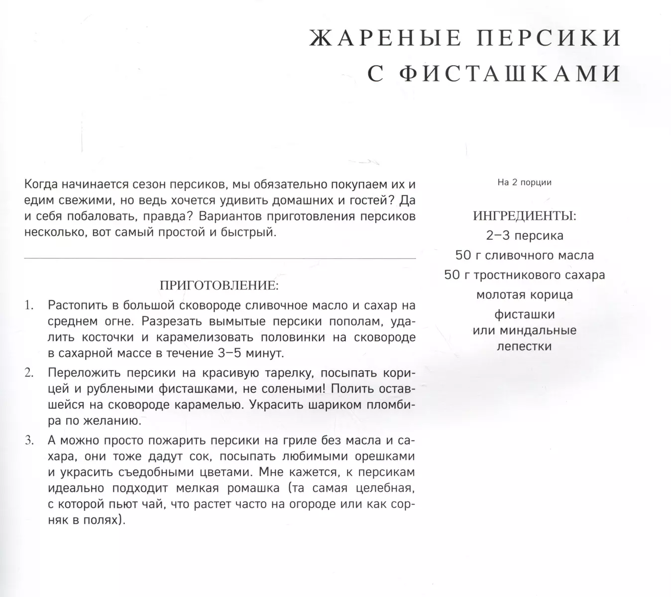 В гостях у сказки. Еда. Дом. Цветы (Катя Каплар) - купить книгу с доставкой  в интернет-магазине «Читай-город». ISBN: 978-5-4470-0688-4