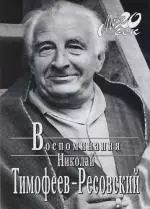 Воспоминания — 2160646 — 1