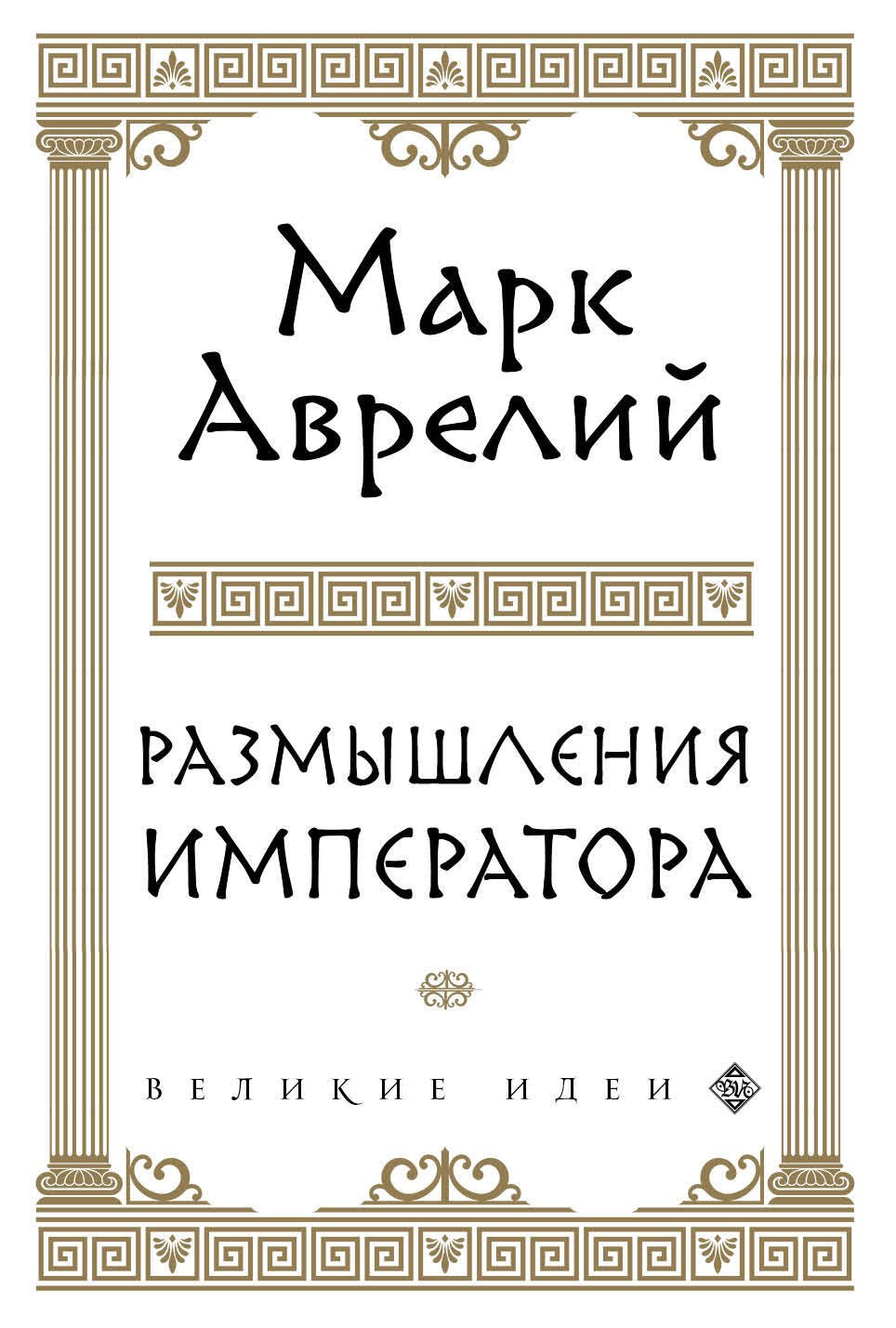 

Размышления