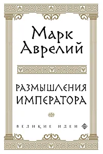 Размышления