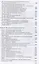 Физика. 10-11 класс. Электродинамика. Углубленный уровень. Учебник — 2854243 — 3