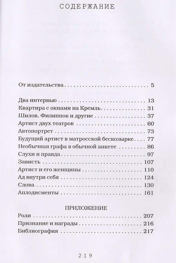 Книга Пропавший дневник (Богатырев) (Юрий Богатырев) — 6