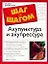 Акупунктура и акупрессура — 2020137 — 1