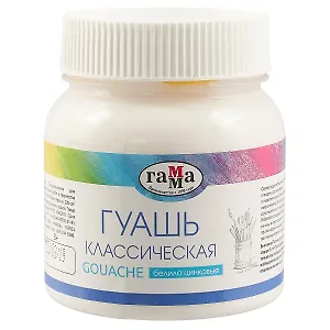 Краска гуашевая, белила цинковые, 220 мл