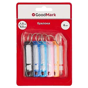 Брелоки-бирки для ключей GoodMark, 1.5 х 6.5 см, 6 штук