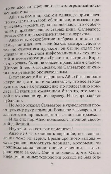 Книга Я требую… свадьбу! (Ким Лоренс) — 6