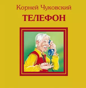 Телефон — 2297897 — 1