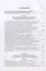 Правовые основы военно-технического сотрудничества. Том III. Международные и иностранные правовые акты в области военно-технического сотрудничества — 2729027 — 2