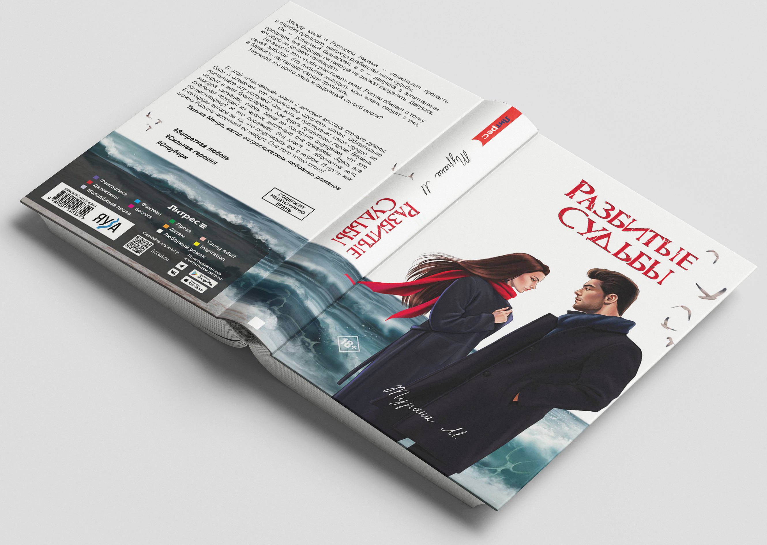 Изображение бумажной книги