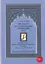Три текста из салджукидских провинций. Часть 2 — 3133585 — 1