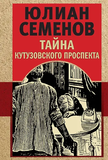 Исторические детективы 📖 купить книги по выгодной цене в «Читай-город»
